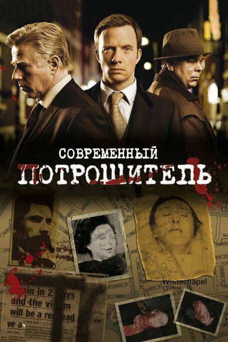 Постер сериала